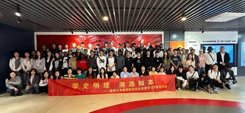 学史明理，溯源知本 温州大学商学院研究生在编程猫温州学习中心开展“循迹溯源学思想促践行”活动